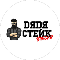 Логотип клиента Дядя Стейк Бургер